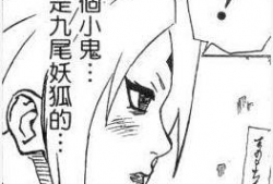 鸣人和纲手漫画,鸣人与纲手：命运交织的羁绊